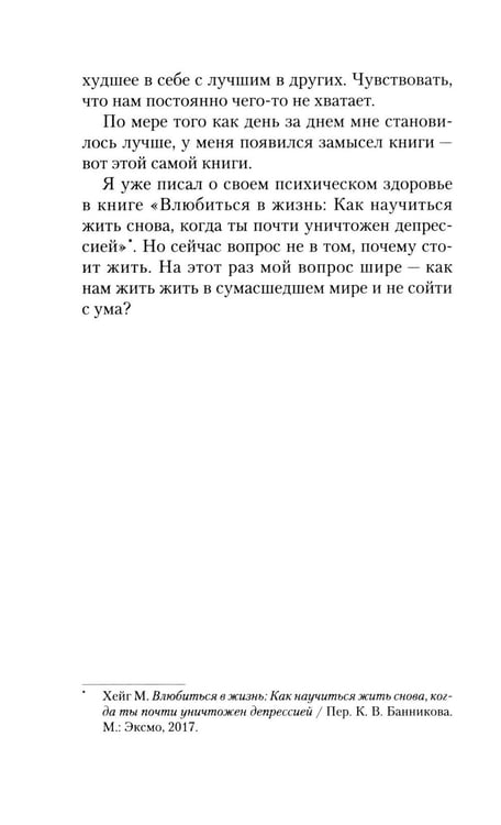 Дополнительное изображение книги «Планета нервных»