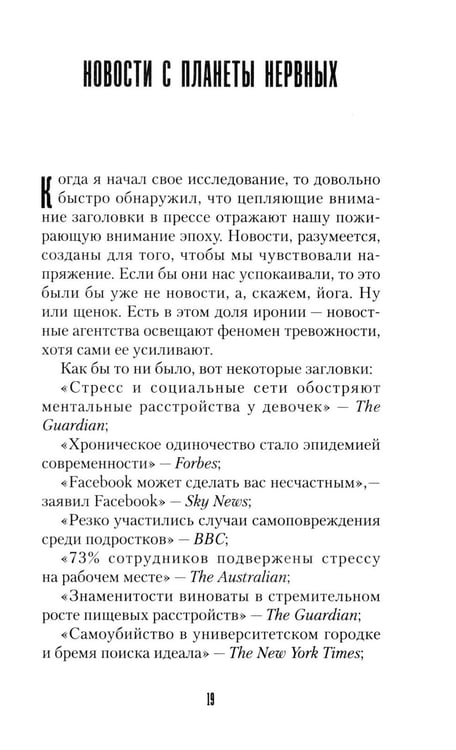 Дополнительное изображение книги «Планета нервных»