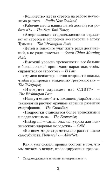 Дополнительное изображение книги «Планета нервных»