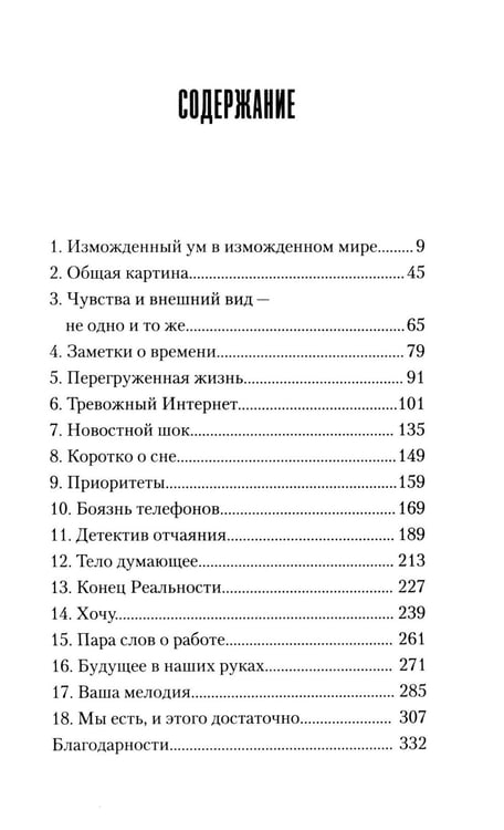 Дополнительное изображение книги «Планета нервных»