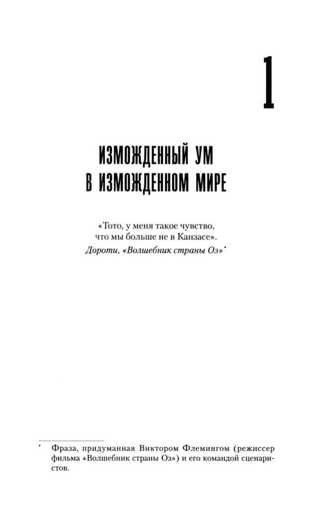 Дополнительное изображение книги «Планета нервных»