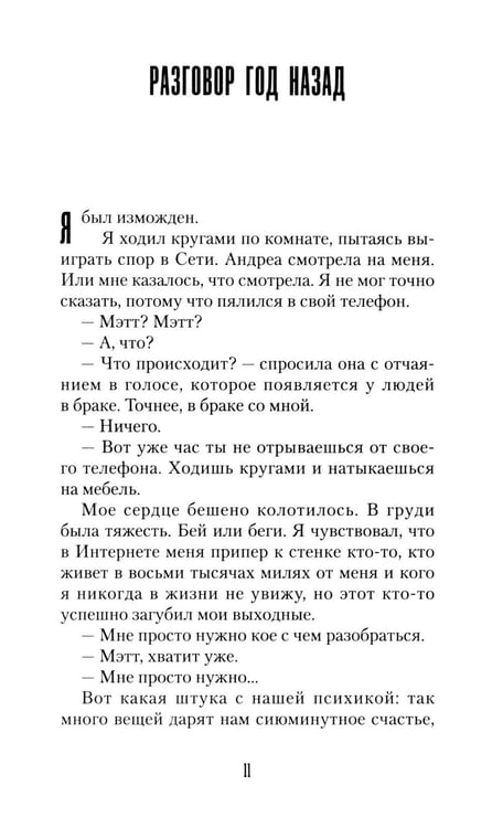 Дополнительное изображение книги «Планета нервных»