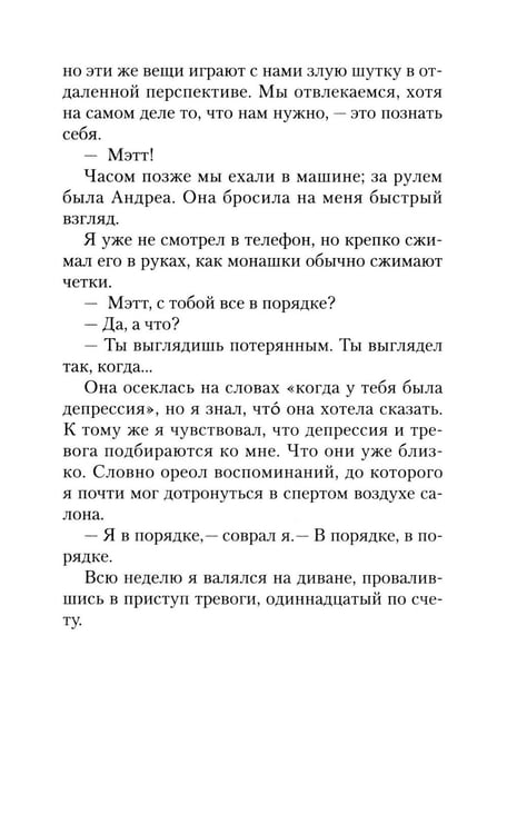 Дополнительное изображение книги «Планета нервных»