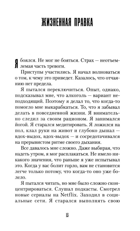 Дополнительное изображение книги «Планета нервных»