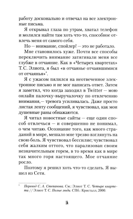 Дополнительное изображение книги «Планета нервных»