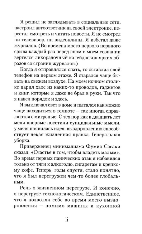 Дополнительное изображение книги «Планета нервных»