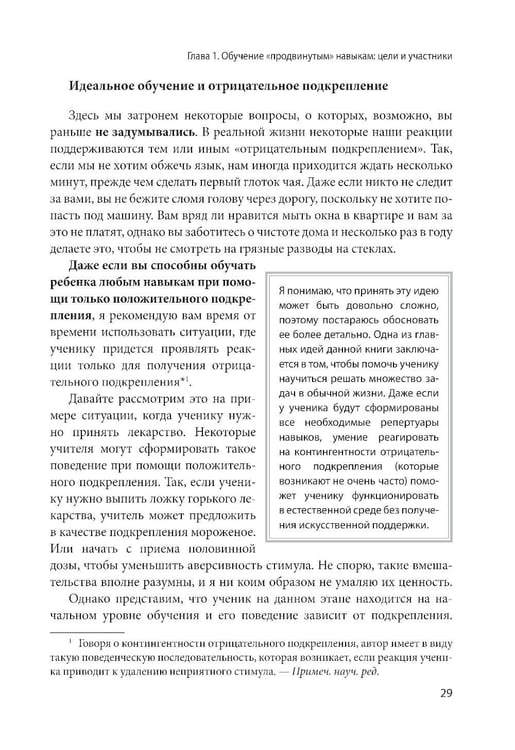 Дополнительное изображение книги «Формирование более сложных навыков сотрудничества и коммуникации у детей с РАС»