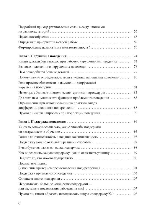 Дополнительное изображение книги «Формирование навыков сотрудничества и коммуникации у детей с РАС»