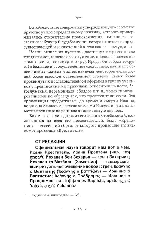 Дополнительное изображение книги «Мистическое христианство»