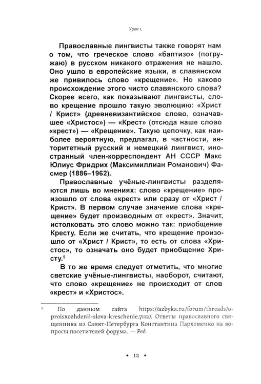 Дополнительное изображение книги «Мистическое христианство»