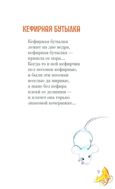 Дополнительное изображение книги «Компания из ведра: стихотворения»