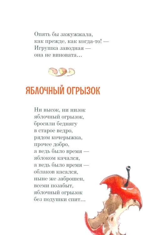 Дополнительное изображение книги «Компания из ведра: стихотворения»