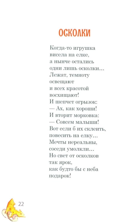 Дополнительное изображение книги «Компания из ведра: стихотворения»