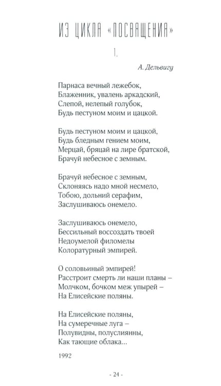 Дополнительное изображение книги «Гадание по реке: стихи»