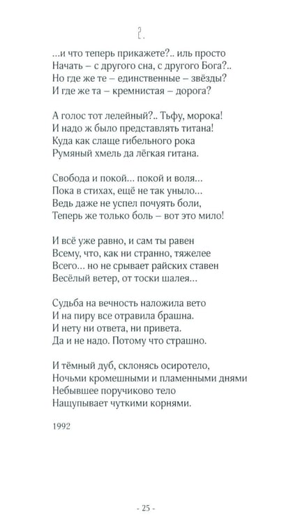 Дополнительное изображение книги «Гадание по реке: стихи»