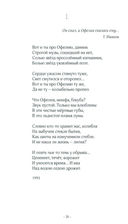 Дополнительное изображение книги «Гадание по реке: стихи»