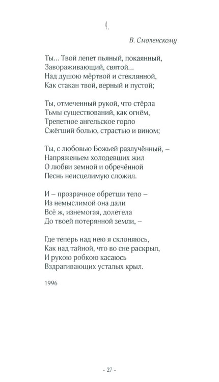 Дополнительное изображение книги «Гадание по реке: стихи»