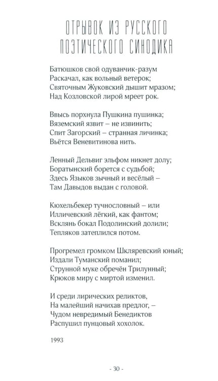 Дополнительное изображение книги «Гадание по реке: стихи»