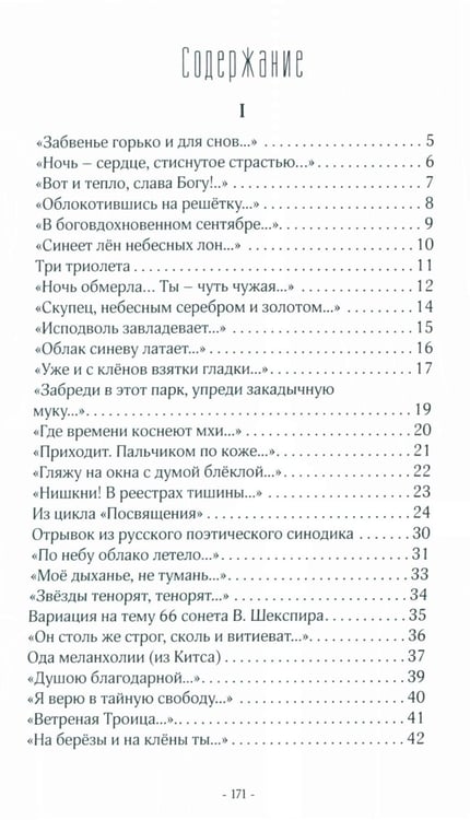 Дополнительное изображение книги «Гадание по реке: стихи»