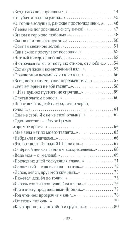 Дополнительное изображение книги «Гадание по реке: стихи»