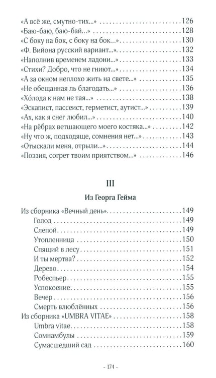 Дополнительное изображение книги «Гадание по реке: стихи»