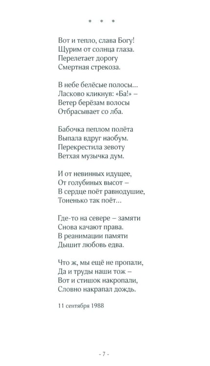 Дополнительное изображение книги «Гадание по реке: стихи»