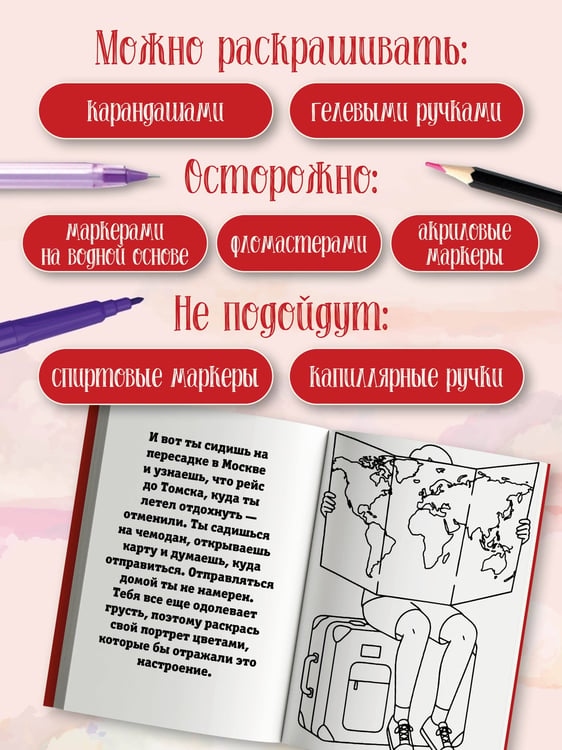 Дополнительное изображение книги «Японское турне. Раскраска на поиск предметов»