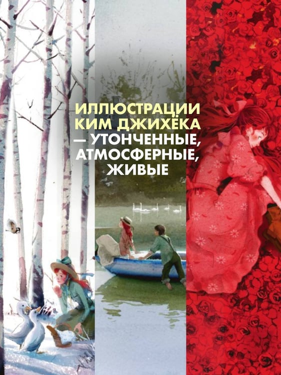 Дополнительное изображение книги «Аня из Авонлеи»