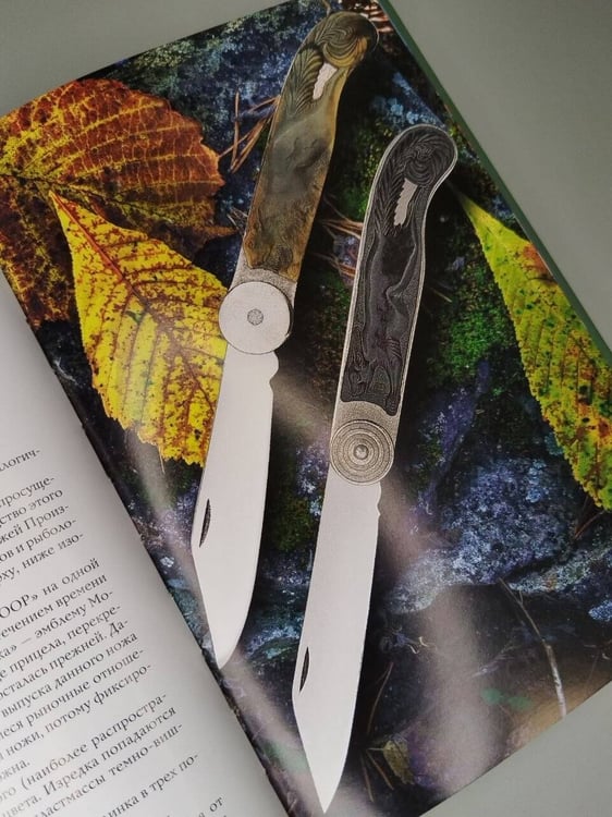 Дополнительное изображение книги «Ножи России»