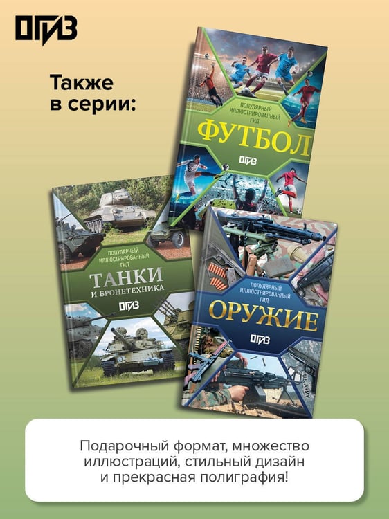 Дополнительное изображение книги «Ножи России»