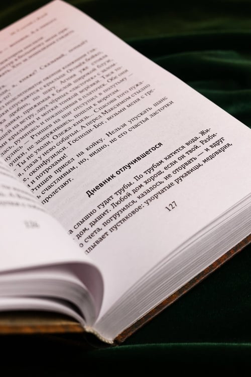 Дополнительное изображение книги «Верхние и нижние»