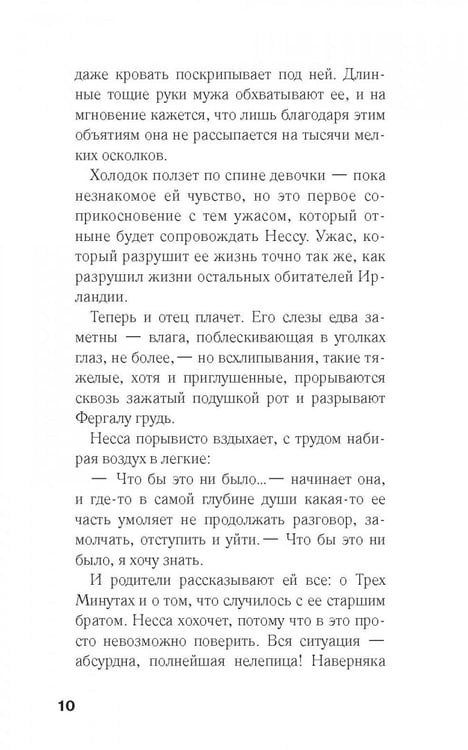 Дополнительное изображение книги «Призванные»