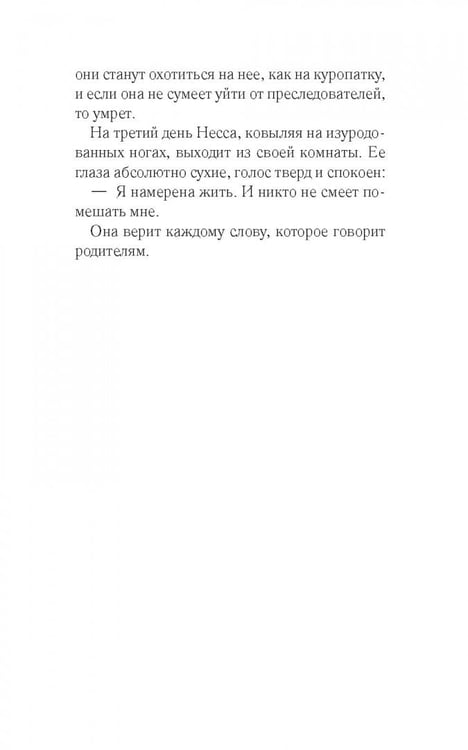 Дополнительное изображение книги «Призванные»