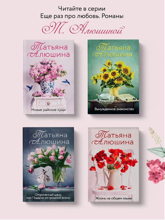 Дополнительное изображение книги «Утоли мои печали»
