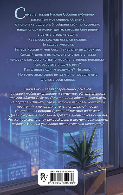 Дополнительное изображение книги «Навсегда моя. Слушаюсь, мой босс (#2)»