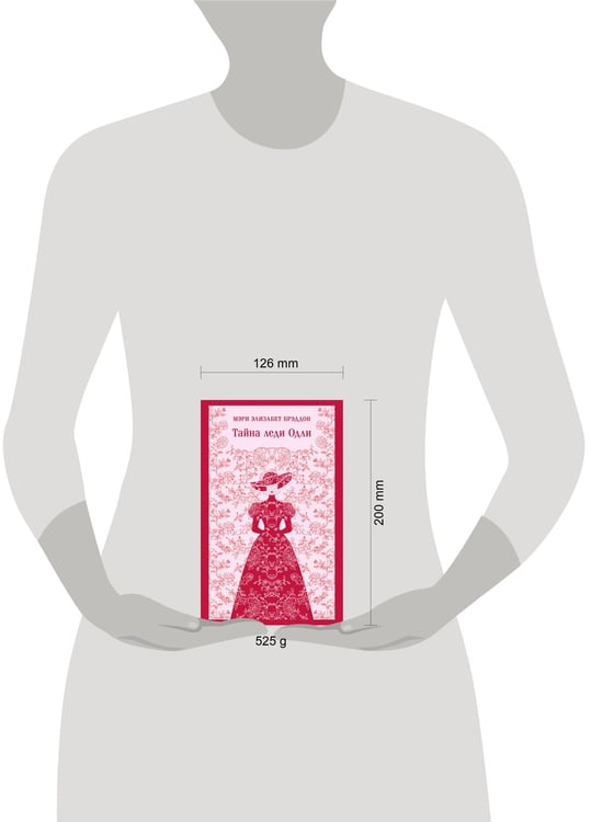 Дополнительное изображение книги «Тайна леди Одли»