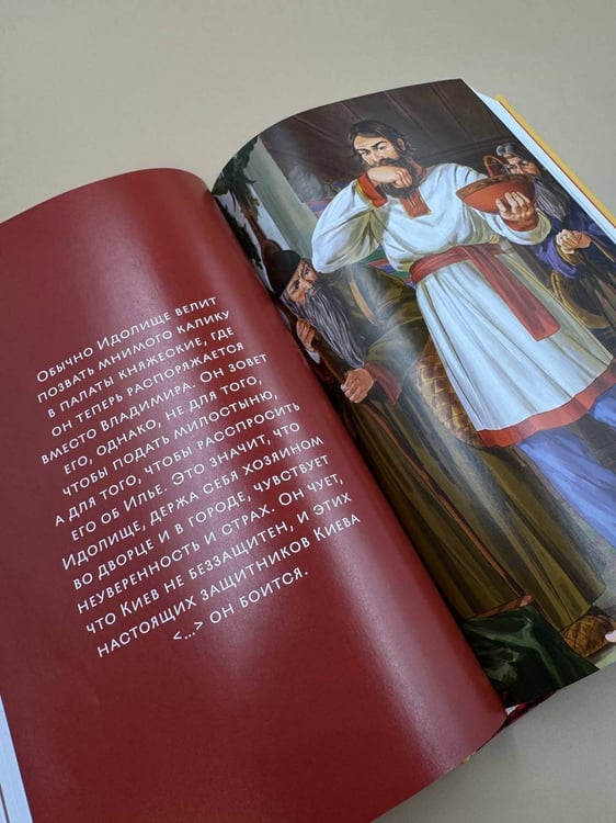 Дополнительное изображение книги «Русский героический эпос»