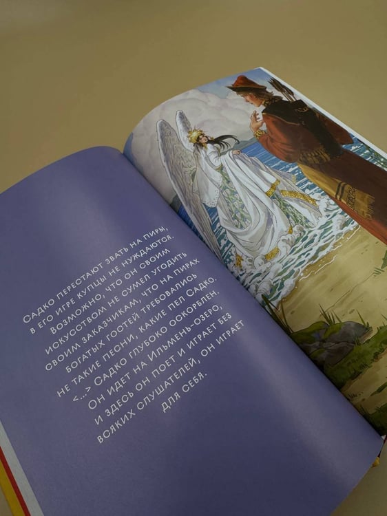 Дополнительное изображение книги «Русский героический эпос»
