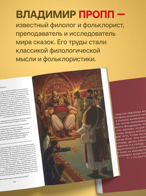 Дополнительное изображение книги «Русский героический эпос»