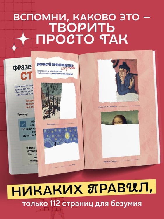 Дополнительное изображение книги «Безумный блокнот Waterfork. 50 способов не скучать»