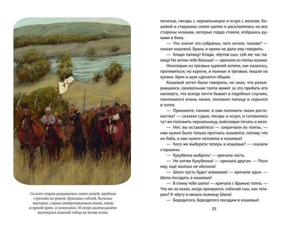 Дополнительное изображение книги «Вий. Повести (ил. Т. Лахониной)»