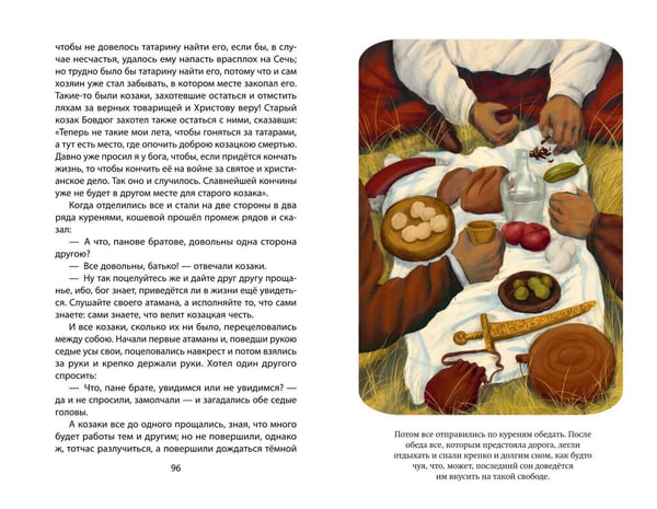 Дополнительное изображение книги «Вий. Повести (ил. Т. Лахониной)»