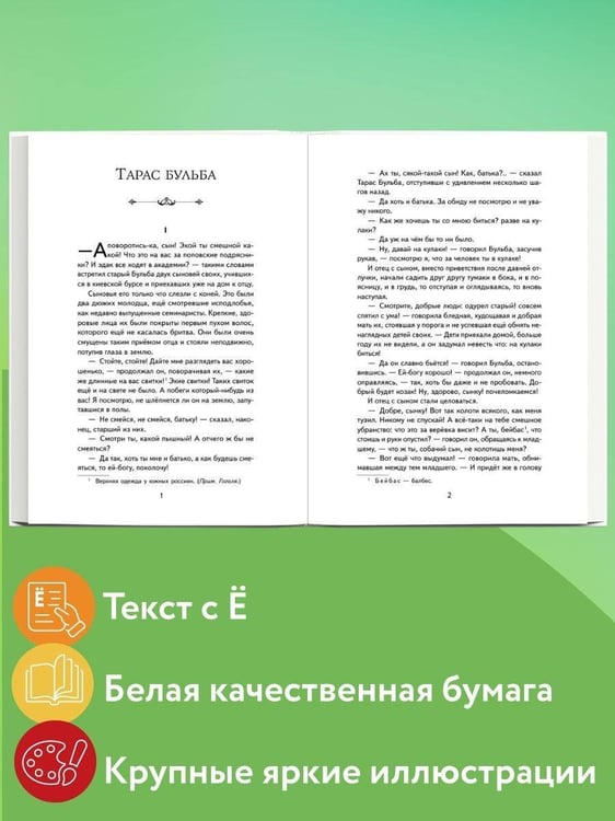 Дополнительное изображение книги «Вий. Повести (ил. Т. Лахониной)»