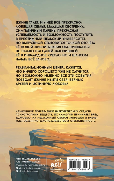Дополнительное изображение книги «Мы с истекшим сроком годности»