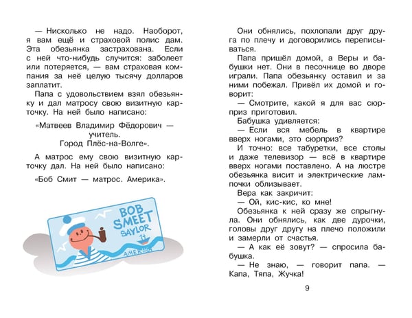 Дополнительное изображение книги «Про Веру и Анфису»