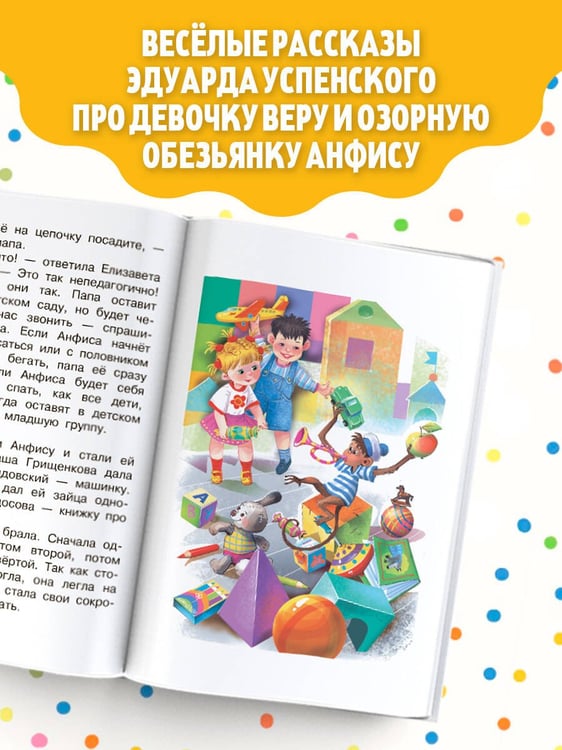 Дополнительное изображение книги «Про Веру и Анфису»