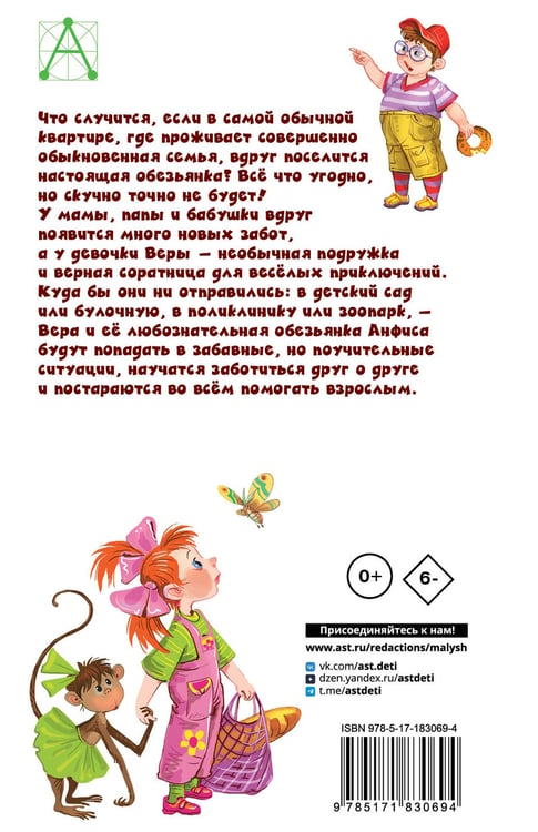 Дополнительное изображение книги «Про Веру и Анфису»