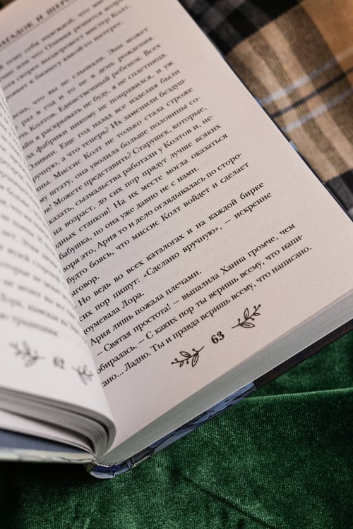 Дополнительное изображение книги «Клубок загадок и шерсти»