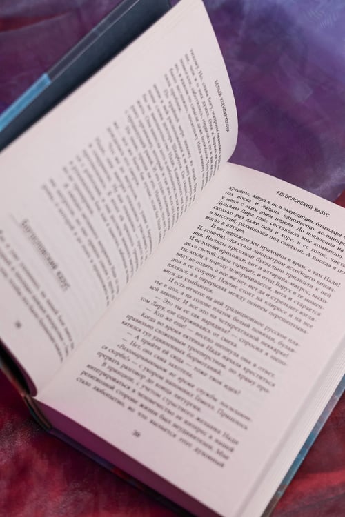 Дополнительное изображение книги «Белый ксеноархеолог»