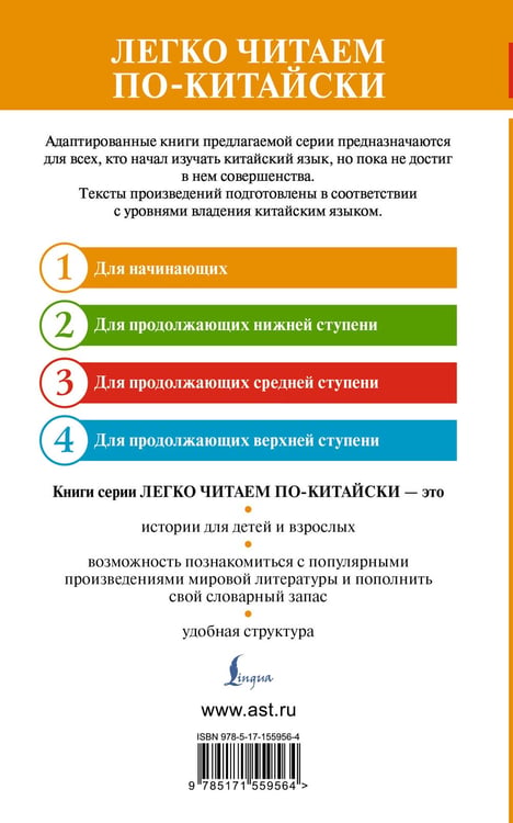 Дополнительное изображение книги «Беседы и суждения. Уровень 1 = Lun Yu»